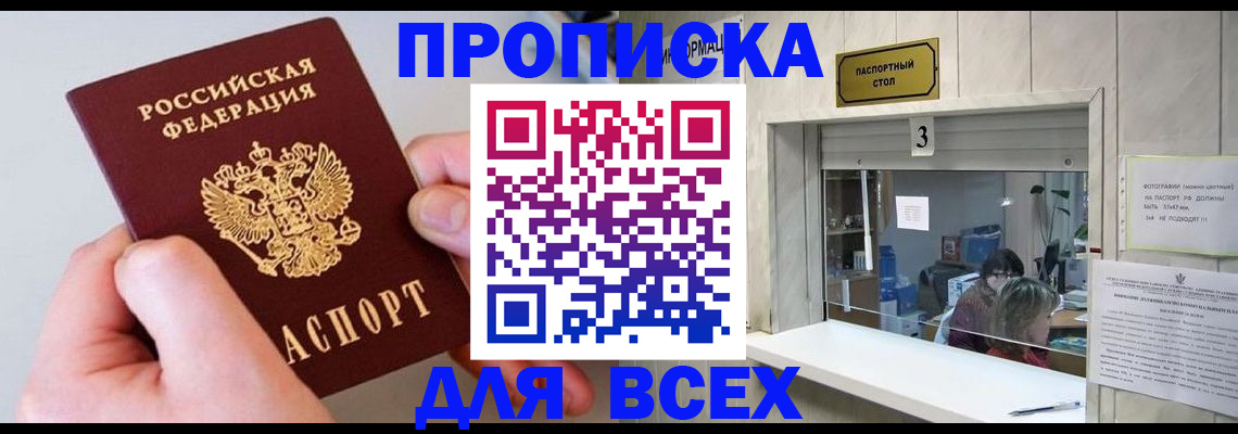 временная регистрация для всех в Калязине